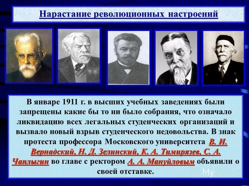 Тимирязев достижения. Тимирязев с женой и детьми. Сообщение о Тимирязеве. 3 июня 1907 г произошло