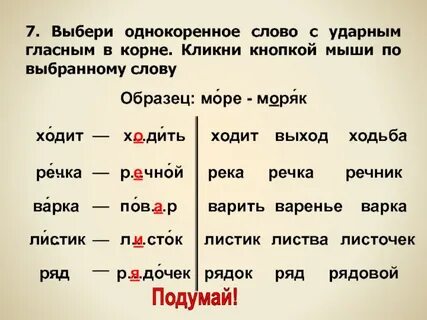 Лейка заливное литой пролив однокоренные слова