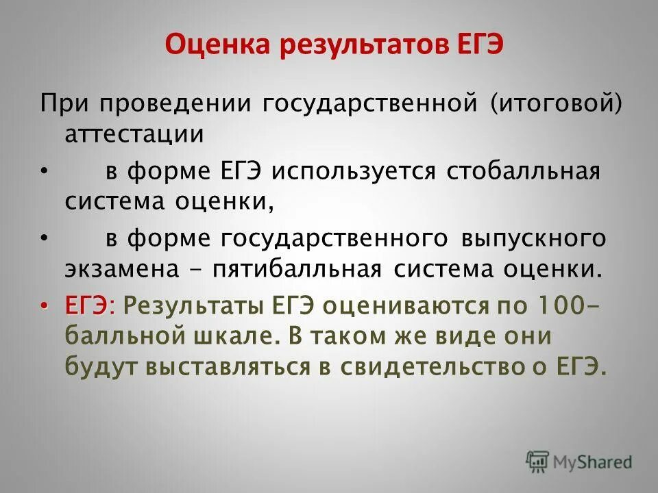 средний балл результатов егэ по русскому языку 2021. результаты егэ биология. средний бал по егэ по предметам. егэ баллы и оценки.