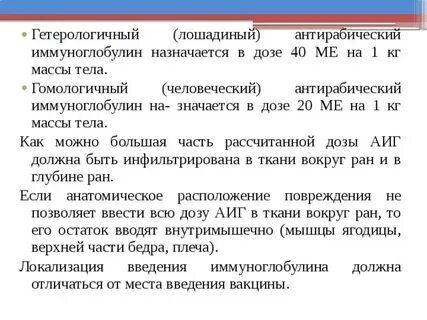 Расчет иммуноглобулин
