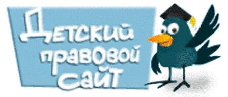 Правовой сайт республики беларусь. Детский правовой сайт Республики Беларусь. Mir.pravo.by.