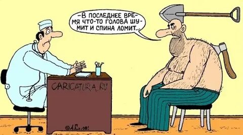 Он врач его жена учитель