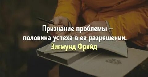 Признание проблемы
