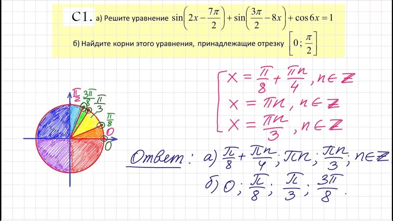 Решу егэ 13 задание. Егэ по математике 13 задание. решение 13 задания егэ по математике. первое задание егэ по математике. 13 задание на егэ по математике профиль.