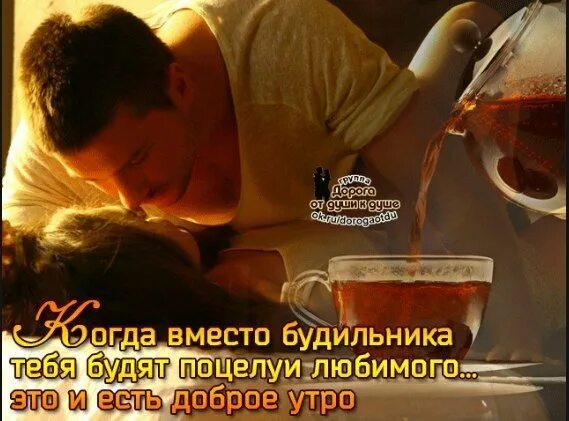 Песня обещаешь по утрам целовать
