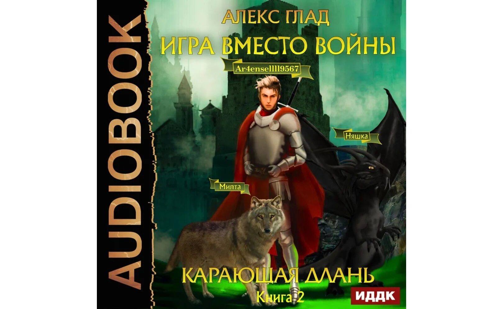 17 обновление все книги. Семнадцатое обновление книга. Аудиокнига Альверон 3. Семнадцатое обновление картинки. Аудиокниги ЛИТРПГ Семнадцатое обновление.