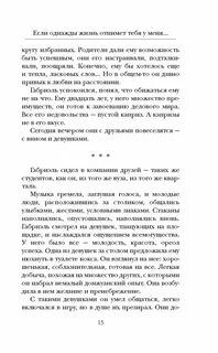 Даже если это было однажды