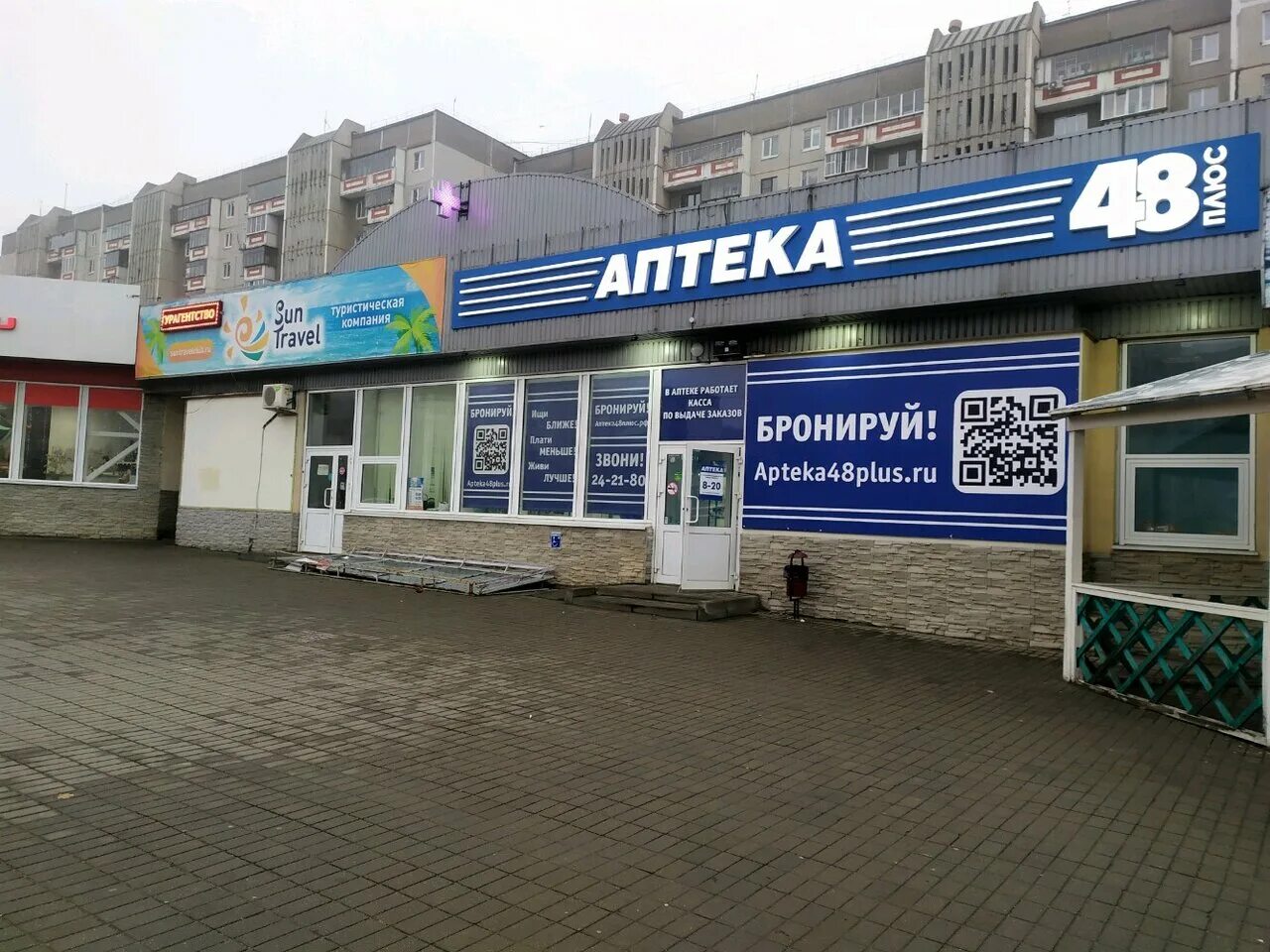 Аптека ригла. Липецк аптека катукова. Катукова 19 липецк. Ленинский проспект 75 9 аптека асна. Аптека ригла катукова.