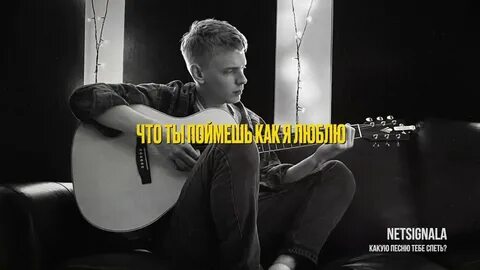 Я бы спел тебе да