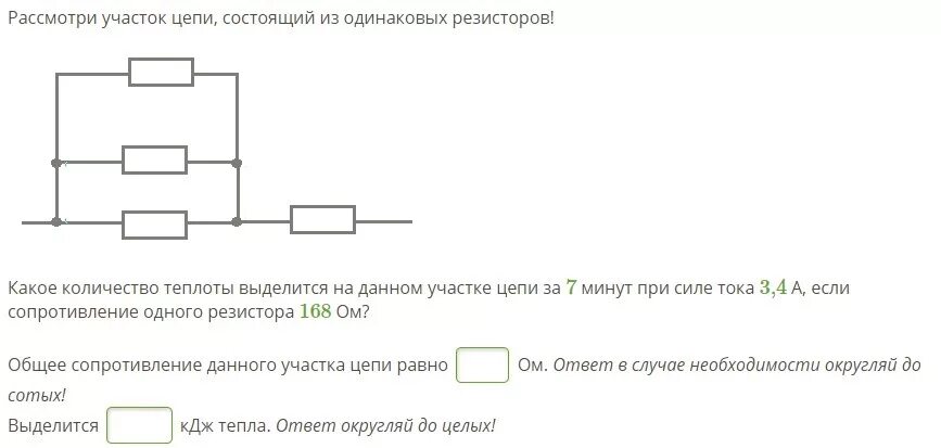 Цепь состоит из четырех одинаковых