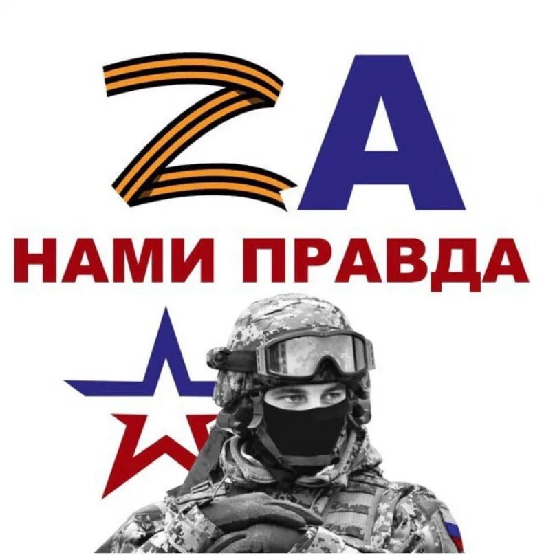 Плакаты с лозунгами. Советские плакаты. Лозунги z. Лозунги z. Лозунги z.
