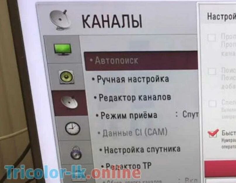 Почему пропадают цифровые каналы. Пропали каналы на телевизоре. На триколоре пропали каналы. Пропали некоторые каналы на телевизоре. Почему пропадают каналы на телевизоре.