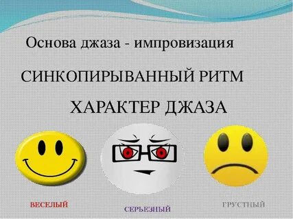 Импровизация в музыке