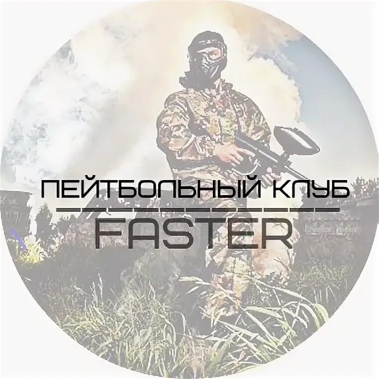 Фаст групп. Фаст групп