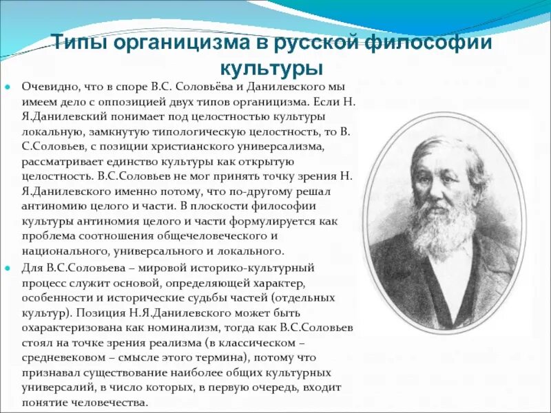 Теория н данилевского