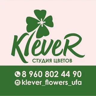 Магазин клевер нижний тагил