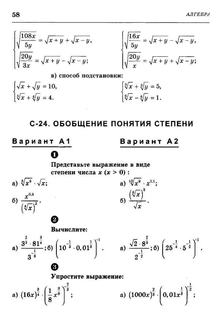 Алгебра 10 класс контрольные работы корни. Проверочные работы по алгебре 10-11 класс. Самостоятельные и контрольные работы по алгебре 10-11 класс Ершова. Алгебра 10 кл самостоятельные и контрольные работы. Самостоятельные и контрольные работы по алгебре 11 класс Мордкович.