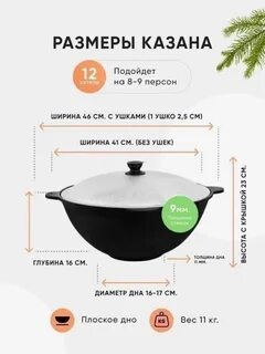 Объем казана для плова