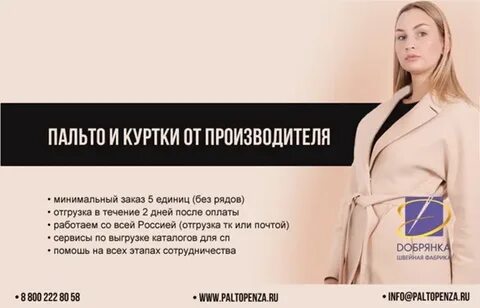 Песни пальто слово