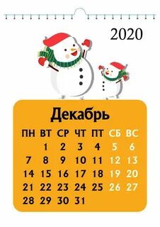 По состоянию на декабрь 2020 года