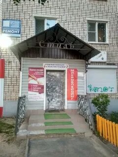 Парикмахерские ярцево телефон