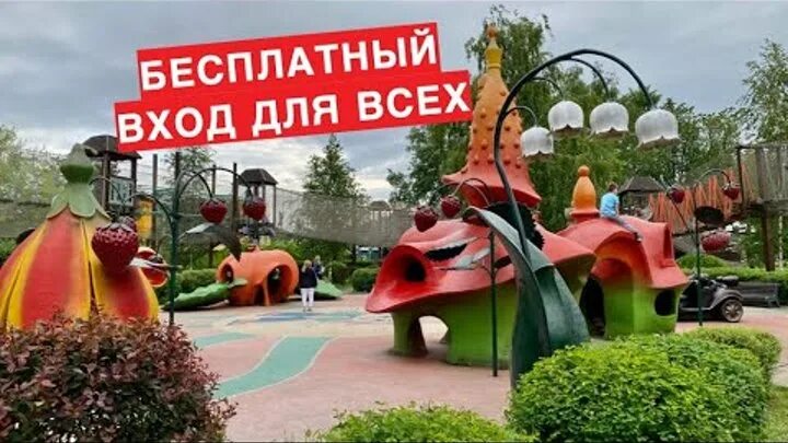 Лукоморье площадка совхоз. Совхоз имени ленина детская площадка лукоморье. парк у лукоморья совхоз им ленина. совхоз им ленина детский парк. парк лукоморье совхоз имени ленина.