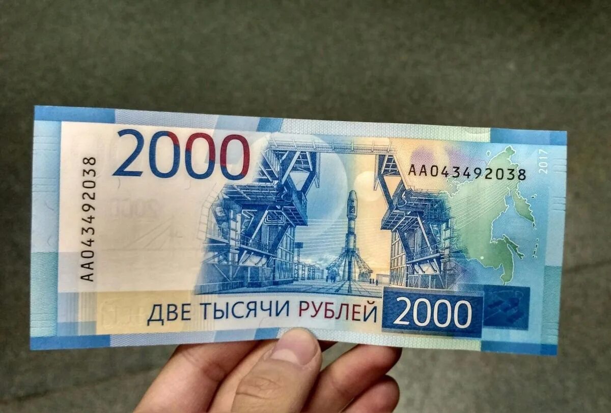 2000 рублей какого года. 2 Тысячи рублей. Две тысячи рублей купюра. Купюра 2000 рублей. 2000 Тысячи рублей купюра.