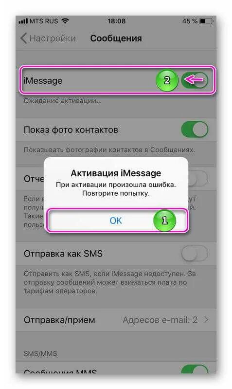 Imessage ожидание активации. Активация аймесседж. Ошибка активации IMESSAGE. Активация IMESSAGE.