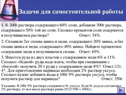 Содержание соли в растворе составляет 32 процента