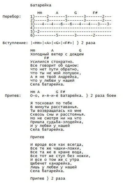 Нервы аккорды гитара без баре. Табы укулеле батарейка для укулеле. жуки батарейка табы для укулеле. батарейка аккорды гитара табы. табы для электрогитары батарейка.