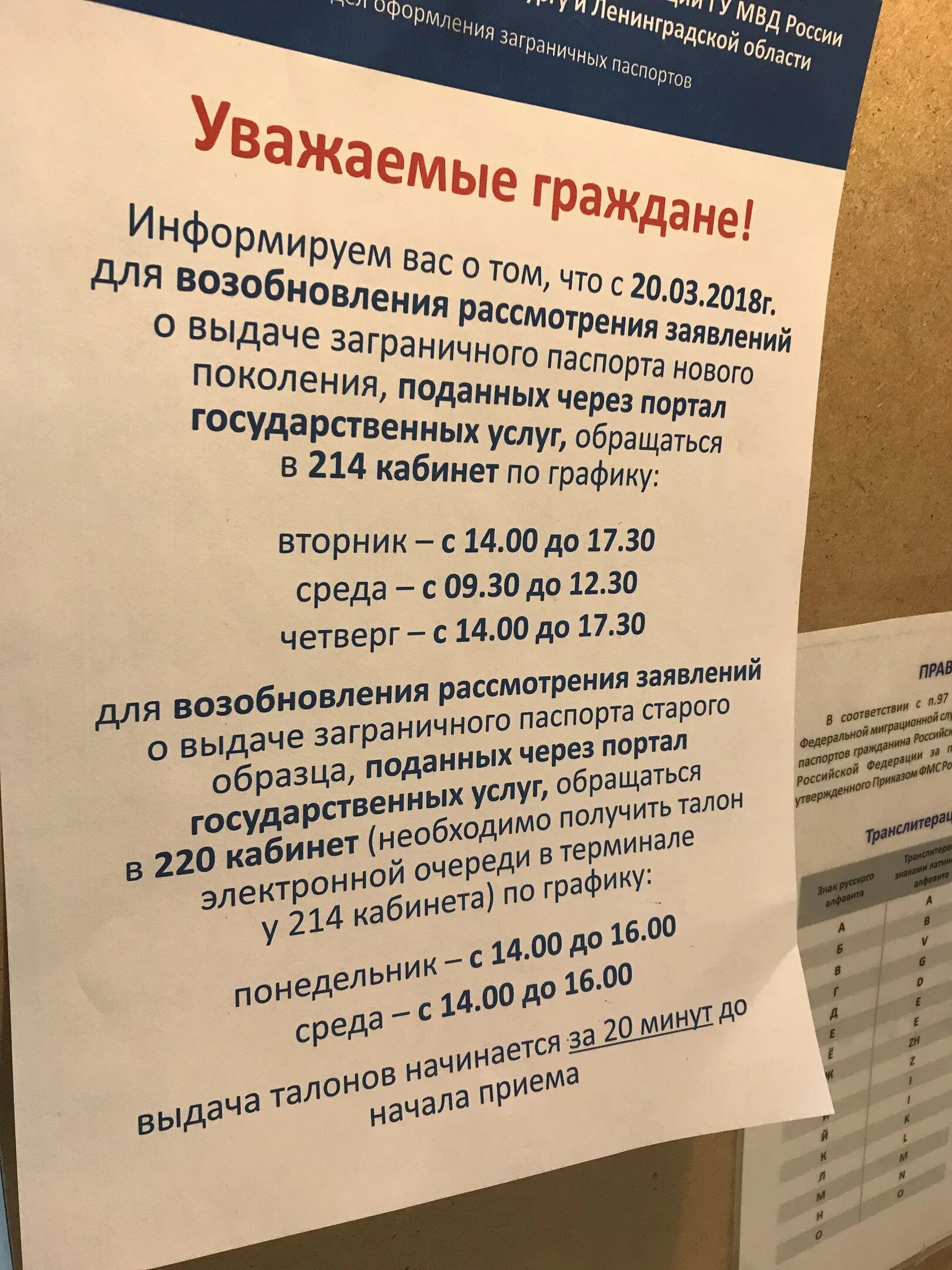 Уфмс текстильщика 10. Режим работы УФМС красного Текстильщика. Выдача ВНЖ на красного Текстильщика.