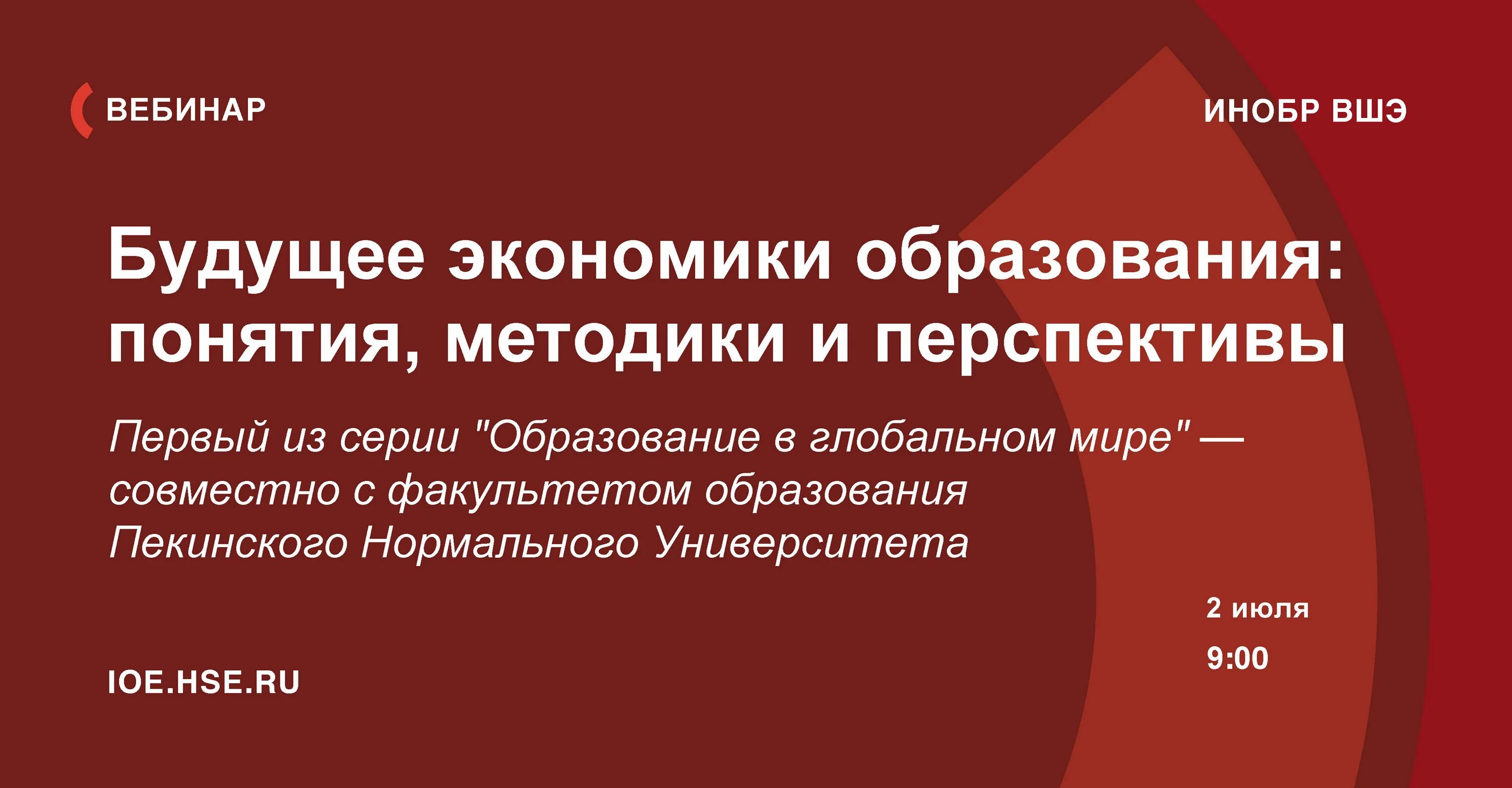 Экономика образования концепции. Понятие образование в экономике. Экономика как отрасль. Сущность экономики образования. Проблемы экономики образования.