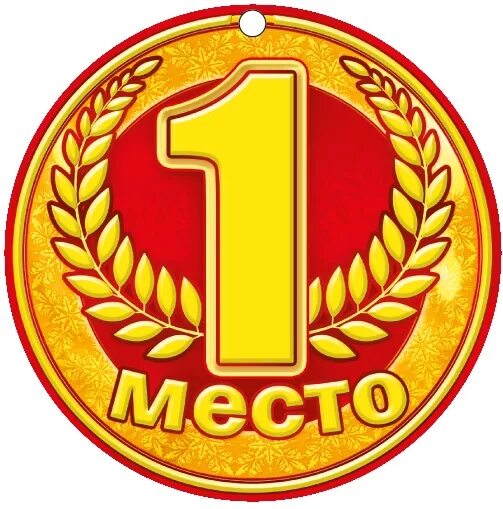 1 2 3 победа. 1 2 3 победа