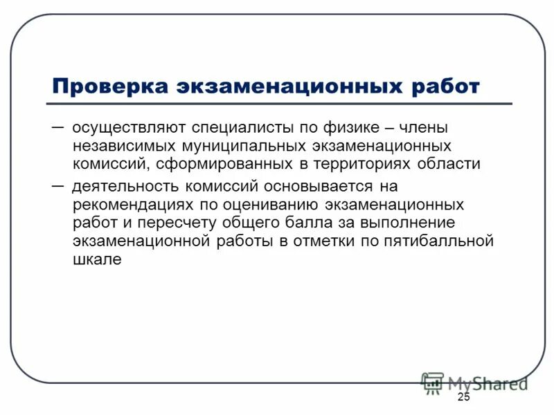 Работа эксперта по проверке экзаменационных работ. Как осуществляется проверка работ участников гиа. Работа эксперта по проверке экзаменационных работ. Количество экспертов проверяющих экзаменационную работу гиа. Как осуществляется проверка экзаменационных работ участников гиа 2022.