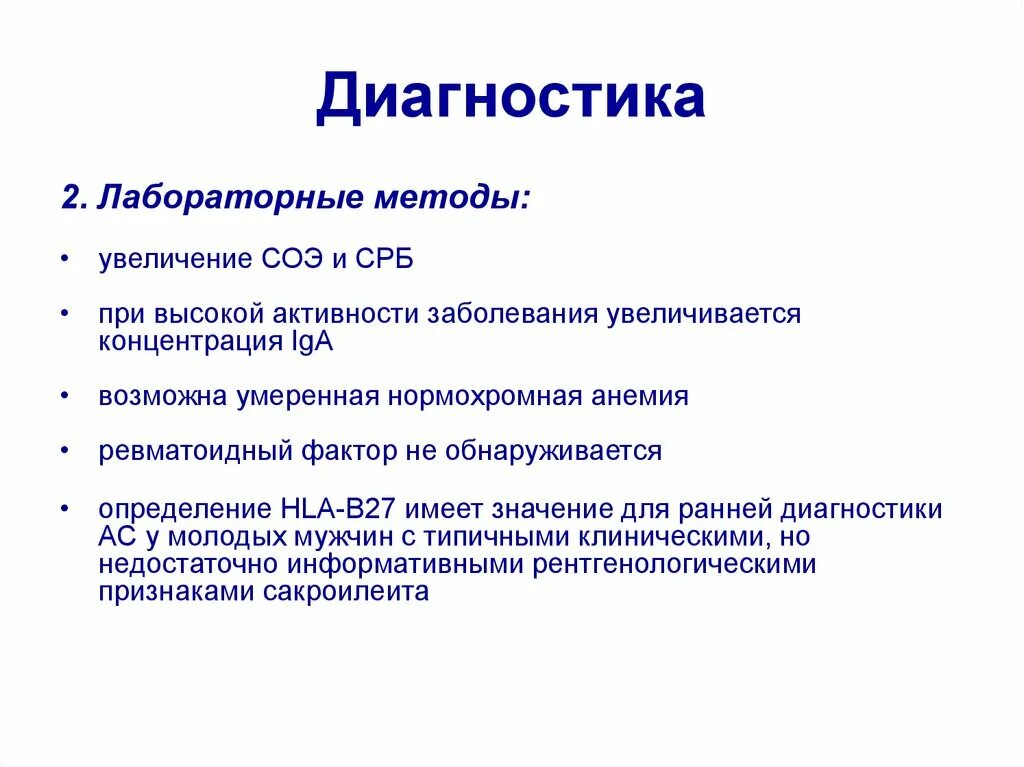 С реактивный белок и ревматоидный фактор. СОЭ И С реактивный белок. СОЭ И СРБ повышены. Причины повышения СОЭ И СРБ. Норма СОЭ И СРБ.