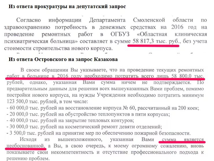 Составлен согласно сведениям. Направляю информацию согласно запросу. Согласно запросу или запроса. Согласно запросу. Направляем вам информацию согласно запросу.