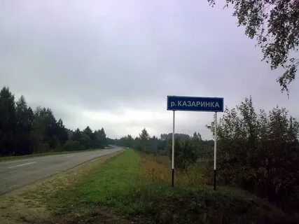 Подслушано ельня смол