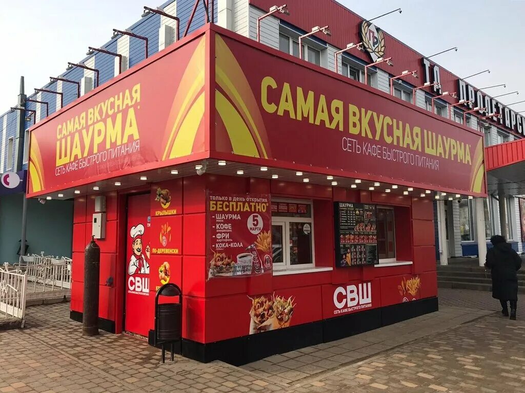вкусная шаурма в липецке. шаурма магазин. вкусная шаурма. вкусная шаурма ярославль. шаурма ларек фото.