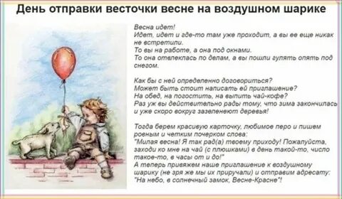 Весточка текст