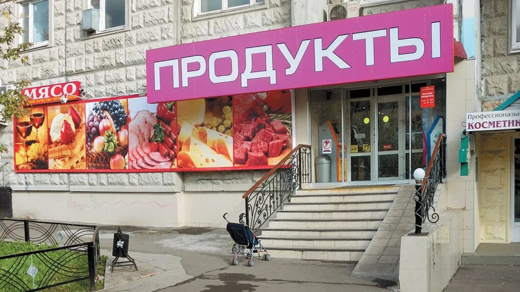 можно открыть магазин в жилом доме. магазин в частном доме. интерьер небольшого магазина. правильная организация магазина. магазин на 1 этаже жилого дома.