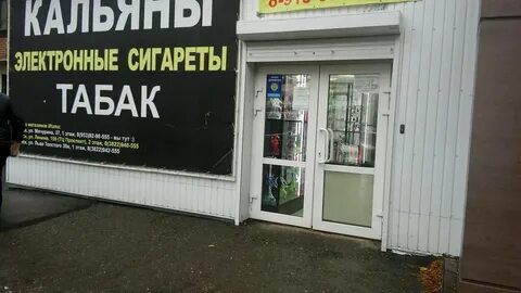 Томский электронный магазин