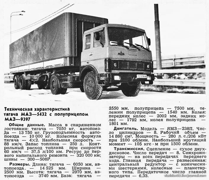 Маз 6422 габариты. Как переводится маз. Как переводится маз. Маз 6430 технические характеристики. Маз 5336 ттх.