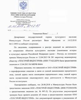 Реестр лицензий минкультуры