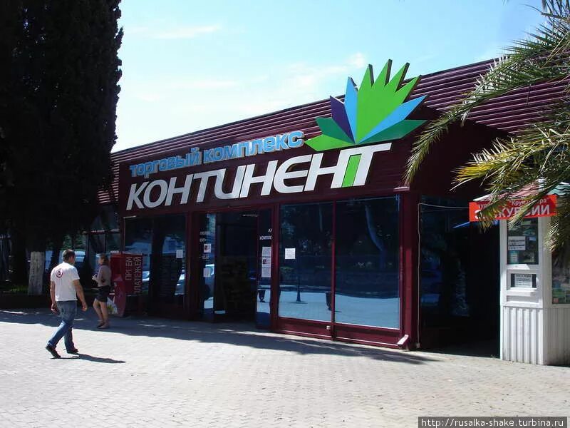 улица званба сухум. баснык гагра. гагры магазины. гагры магазины. гагры магазины.
