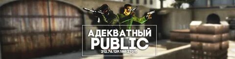 Адекватный день