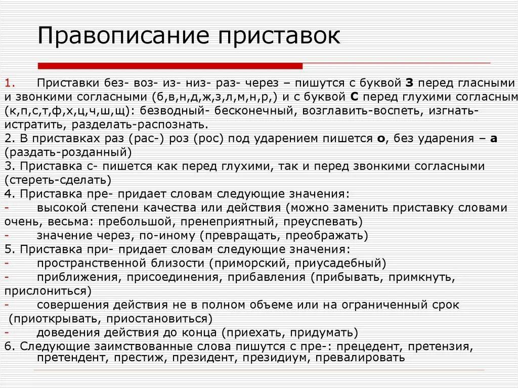 Как написать слово бесконечно