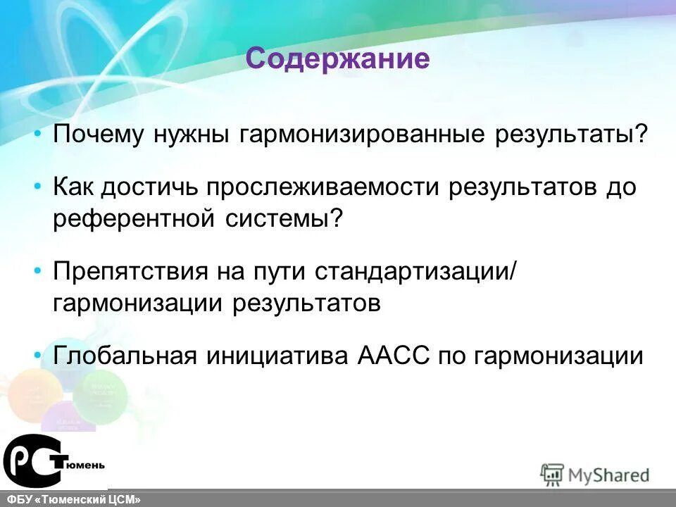 Опыты подтверждающие справедливость закона. 150 почему содержание. Потребность общества в четкой упорядоченности деятельности людей. Содержит почему и. Чёткое значение.