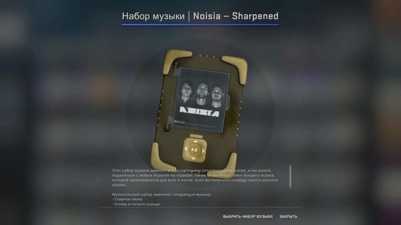 Наборы музыки CS go. Новые наборы музыки CS go. CS go Music Kit обложка. Cs go music kit