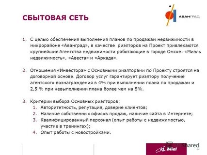 Невыполнение плана