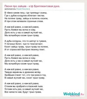 Роли на руке текст